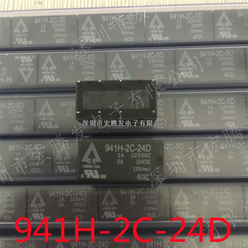 臺灣欣大（HSIN DA）繼電器941H-2C-24D 24VDC 1A 8腳 全新原裝-941H-2C-24D盡在買賣IC網